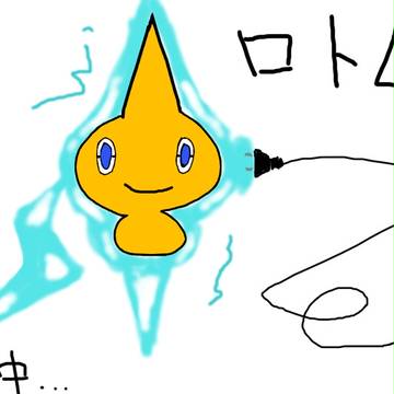 ロトム！！