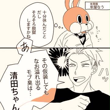 【B学3】最初で最後の逃亡【ケイドロ】