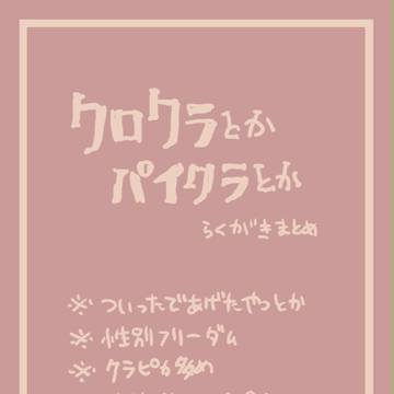 いろいろごっちゃづめ３