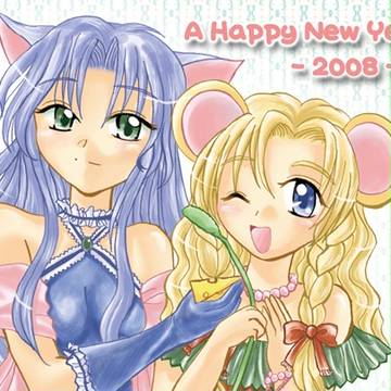 【再up】2008年　年賀状【子】