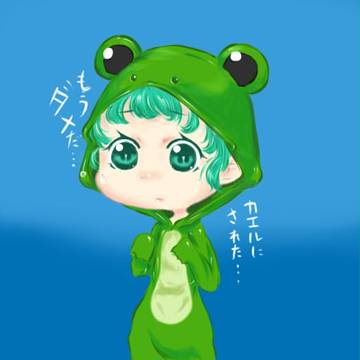カエルにされた…