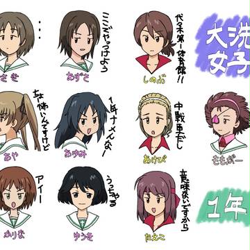 1年ズ