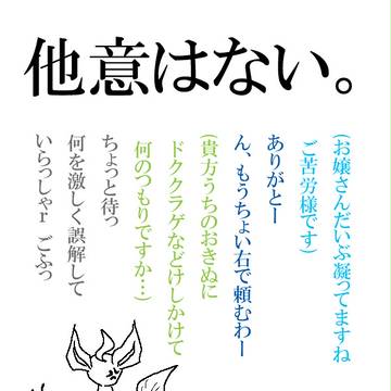 【絵師ポケトレ化】腐男女ふぁーすとこんたくと【交流】