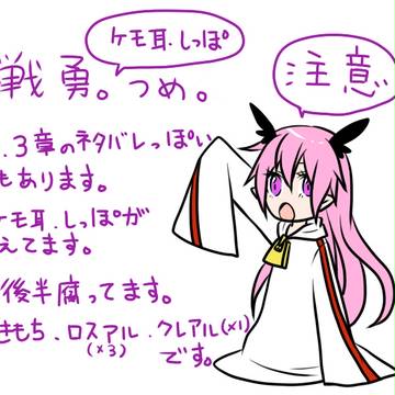 せんゆうケモ耳しっぽつめ。