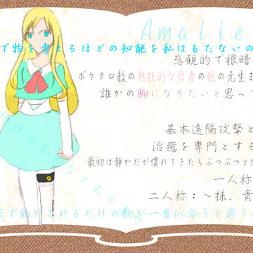 【ポケクロ】アマリエ【ティリミィド王国】