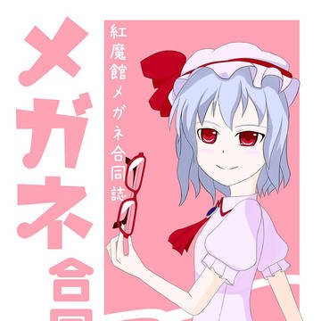 例大祭出るよー