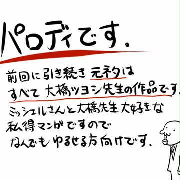 リスペクト４コママンガ２。