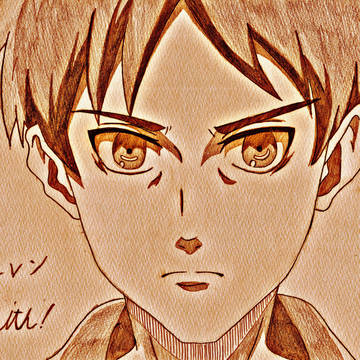 エレン・イェーガー