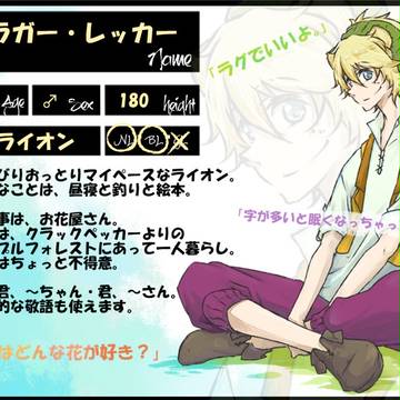 【あに島】ラガー