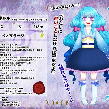 【PAM】ポルル【キャラシート】