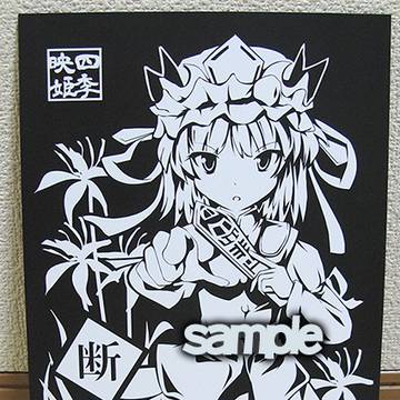 四季映姫ステッカー