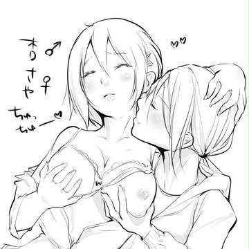 杏♂さや♀