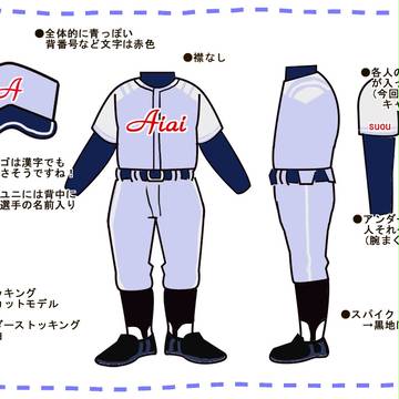 【B学3】野球部ユニフォーム案【提出】