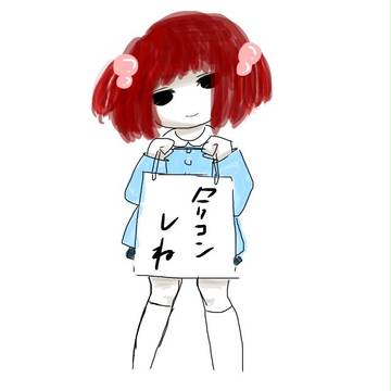 ろりこんへつぐ