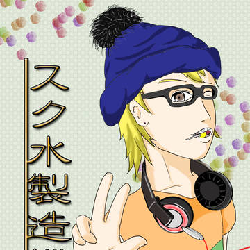 サムネ加工前