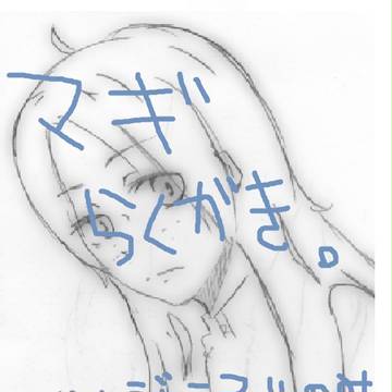 アナログ