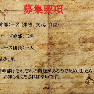 【Justice・Of・Life】 募集要項