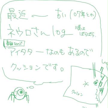 log