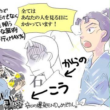 厳禁まとめ③