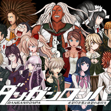 ダンガンロンパ全員集合