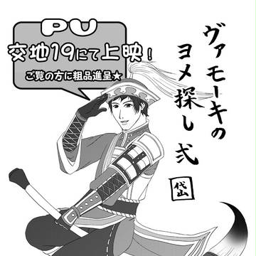 【交地19告知】