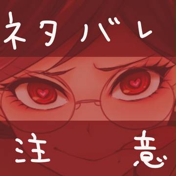 むちゅう