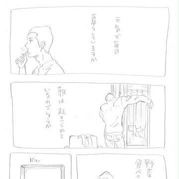 支え合う人の歌