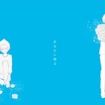 あなたに贈るバラ【日六】