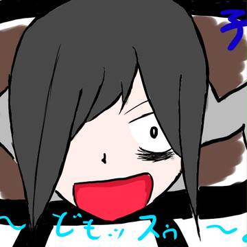 貞子たん