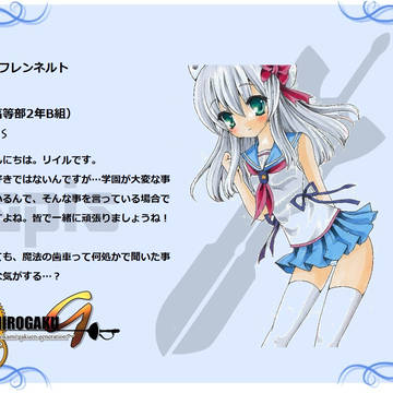【しろかみ学園G】リイル・フレンネルト【ラピス】
