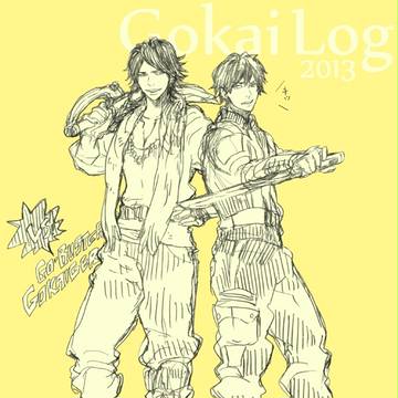 豪快log