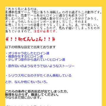 私の(ry)シリウス海賊団