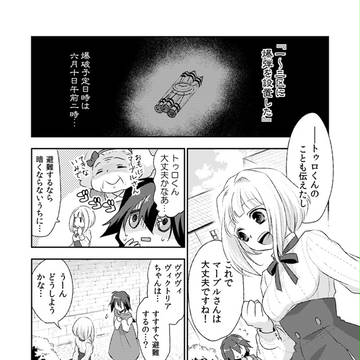 【ろじうら】アスク・フォー・イット【青の封筒】