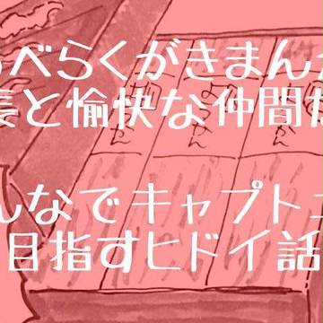 あべ らくがきまんが 13