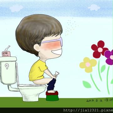 坐著大便要踩蹬子