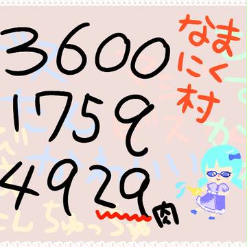 遊びに来い来い!とびもり!