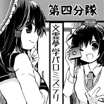 例大祭10サークル登録用