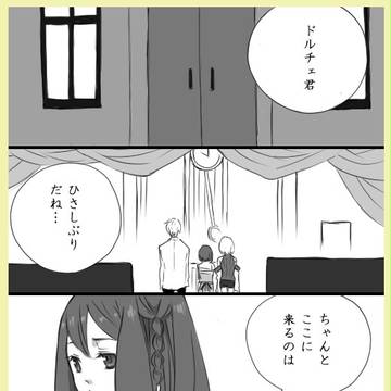 【PJB】飛び交う星の軌跡【交流】