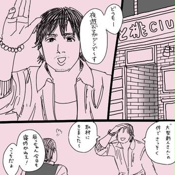 （大）品大　大吾ちゃんな話