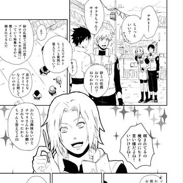 【ＮＳ】スパコミ無配漫画