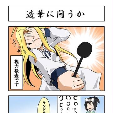 視力