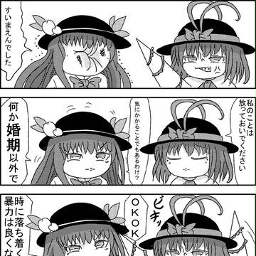イクVSテンコ2