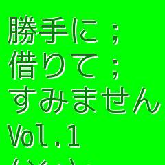 ミナケロ様