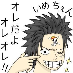 ルフィさん (イメチェンVer)