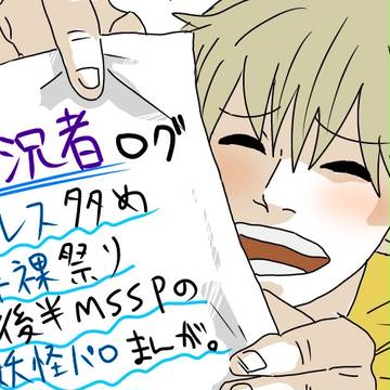 実況ログ