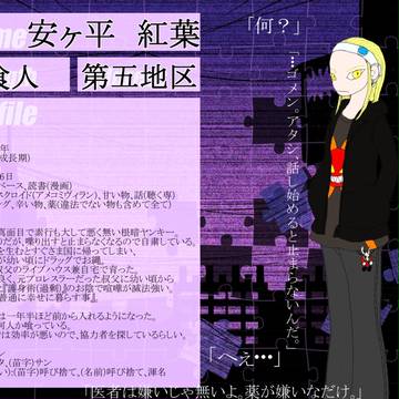 【ぴくメアⅡ】安ヶ平紅葉【PC】