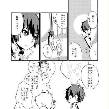 DANGUNリレー漫画02