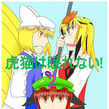 例大祭サンポル