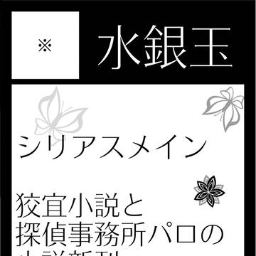 七夕狡宜オンリーサークルカット