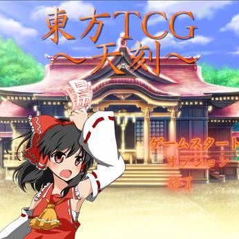例大祭10情報！